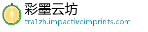 彩墨云坊